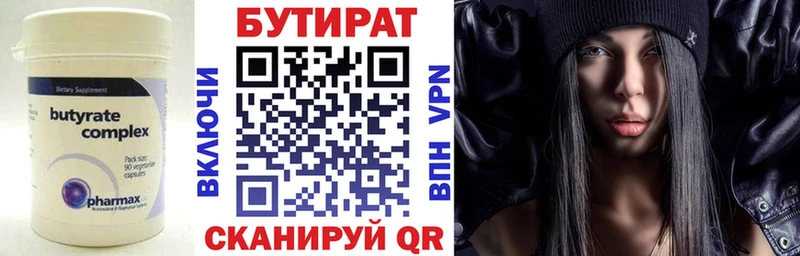 Бутират GHB  цена   Ардон 