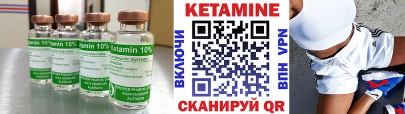 КЕТАМИН VHQ Ардон
