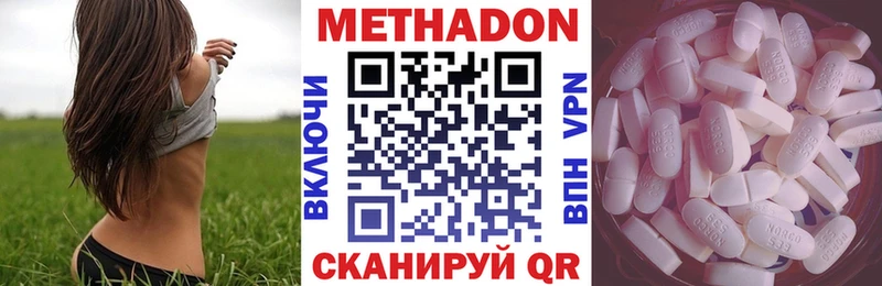 Метадон VHQ  купить наркотики сайты  Ардон 