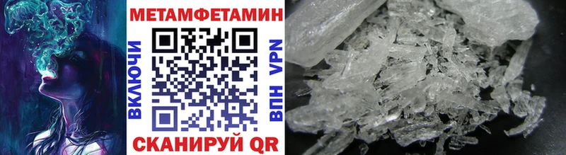 МЕТАМФЕТАМИН Декстрометамфетамин 99.9% где купить наркотик Ардон